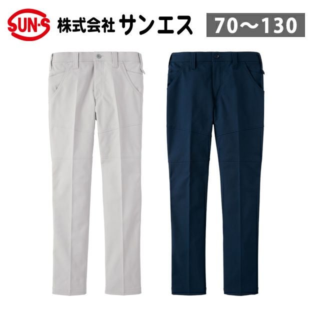 サンエス 秋冬作業服 作業着 パンツ GK22404