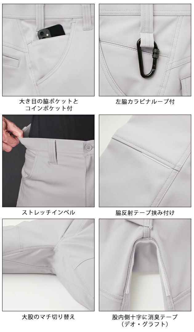 サンエス 秋冬作業服 作業着 パンツ GK22404