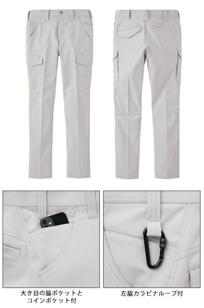 サンエス 秋冬作業服 作業着 カーゴパンツ GK22405