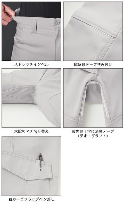 サンエス 秋冬作業服 作業着 カーゴパンツ GK22405