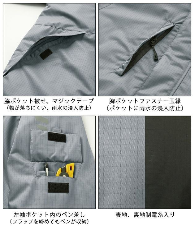 サンエス 防寒作業服 防寒着 制電防寒ジャケット GK32410