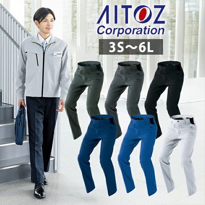 3S～5L アイトス 秋冬作業服 作業着 ワークパンツ（ノータック）（男女兼用） AZ-4120