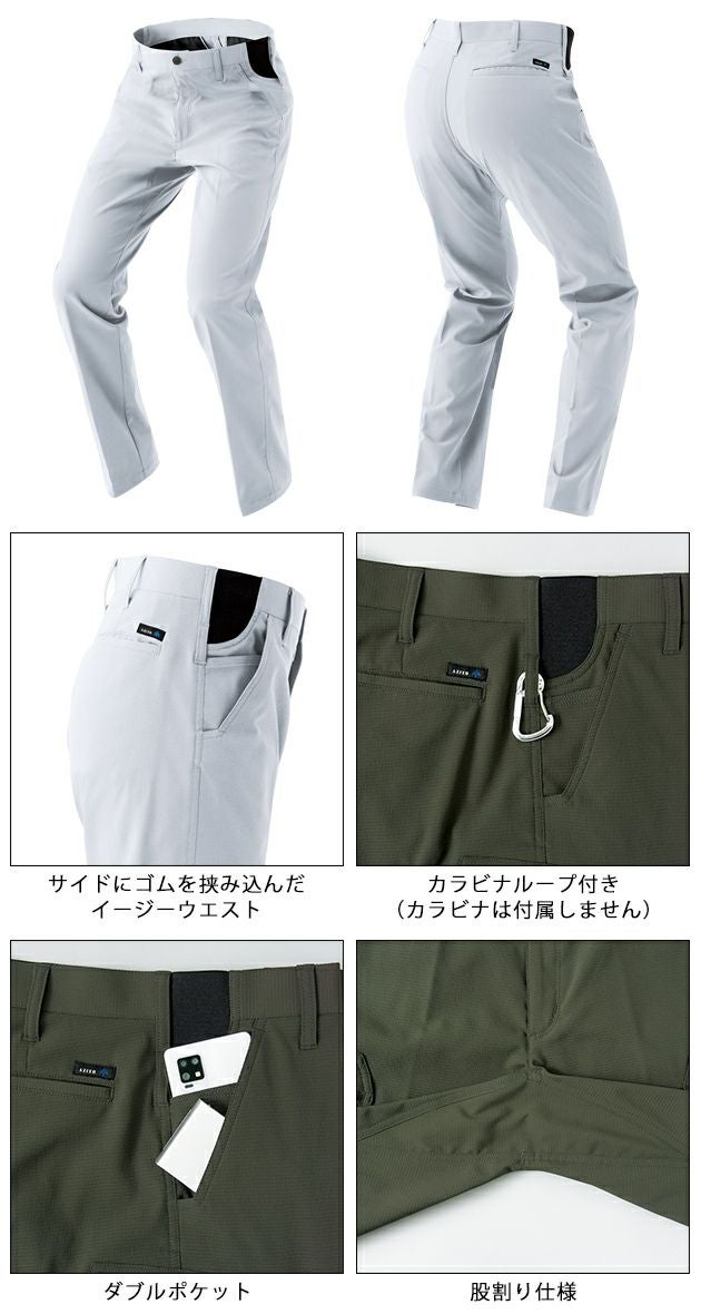 3S～5L アイトス 秋冬作業服 作業着 ワークパンツ（ノータック）（男女兼用） AZ-4120