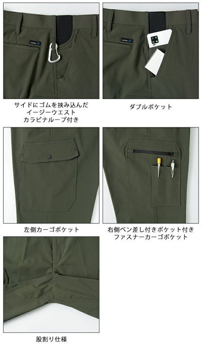 6L アイトス 秋冬作業服 作業着 カーゴパンツ（ノータック）（男女兼用） AZ-4121