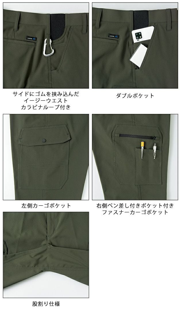 6L アイトス 秋冬作業服 作業着 カーゴパンツ（ノータック）（男女兼用） AZ-4121