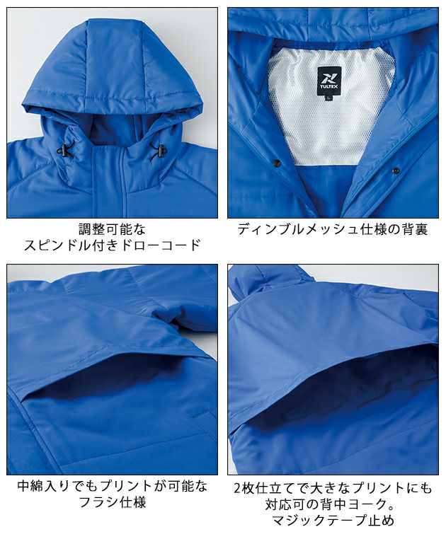 XXL アイトス 防寒作業服 防寒着 ベンチコート（男女兼用） AZ-8291