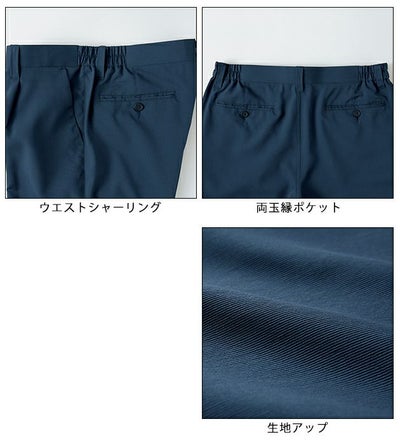アイトス 秋冬作業服 作業着 原着ストレッチシャーリングパンツ(１タック)(男女兼用) AZ-50504
