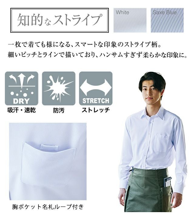 5L アイトス 秋冬作業服 作業着 メンズ長袖シャツ 634051