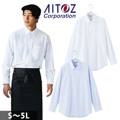 S～LL アイトス 秋冬作業服 作業着 メンズ長袖ボタンダウンシャツ 634061