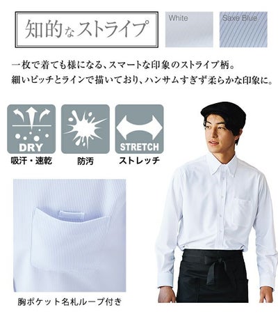 5L アイトス 秋冬作業服 作業着 メンズ長袖ボタンダウンシャツ 634061