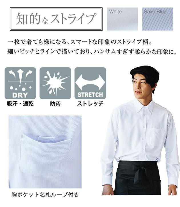 5L アイトス 秋冬作業服 作業着 メンズ長袖ボタンダウンシャツ 634061