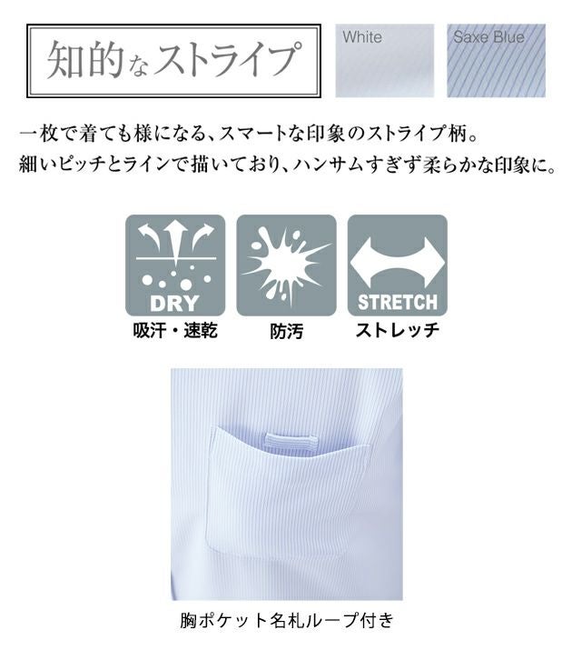 3L～4L アイトス 秋冬作業服 作業着 メンズ半袖シャツ 634050