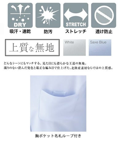 5L アイトス 秋冬作業服 作業着 メンズ長袖シャツ 634151