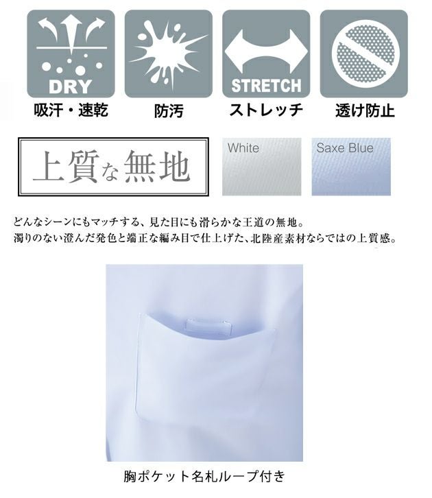 5L アイトス 秋冬作業服 作業着 メンズ長袖シャツ 634151