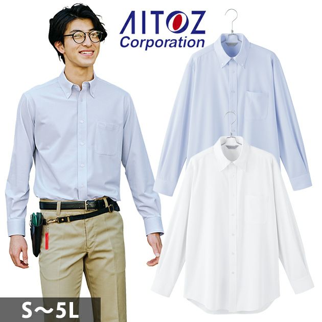 3L～4L アイトス 秋冬作業服 作業着 メンズ長袖ボタンダウンシャツ 634161
