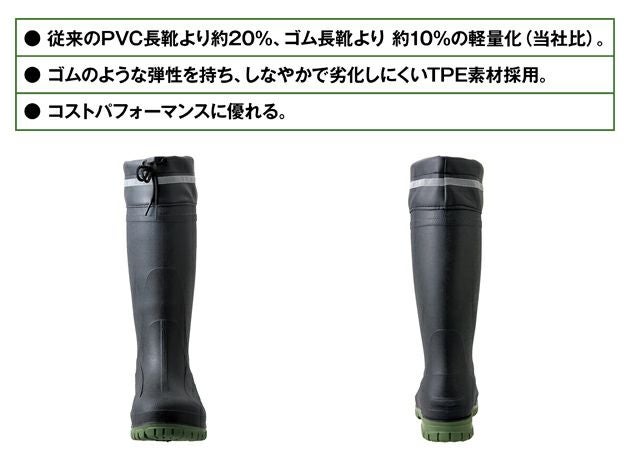 アイトス 安全長靴 先芯入りTPE長靴 AZ-4715