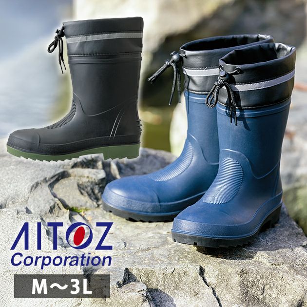 アイトス 安全長靴 先芯入りTPE長靴(ハーフ丈) AZ-4716 |｜ワーク