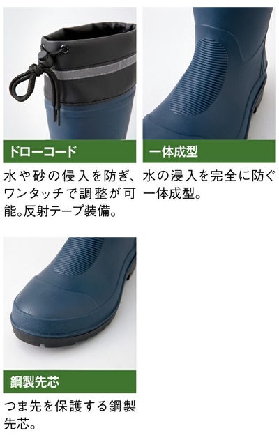 アイトス 安全長靴 先芯入りTPE長靴(ハーフ丈) AZ-4716