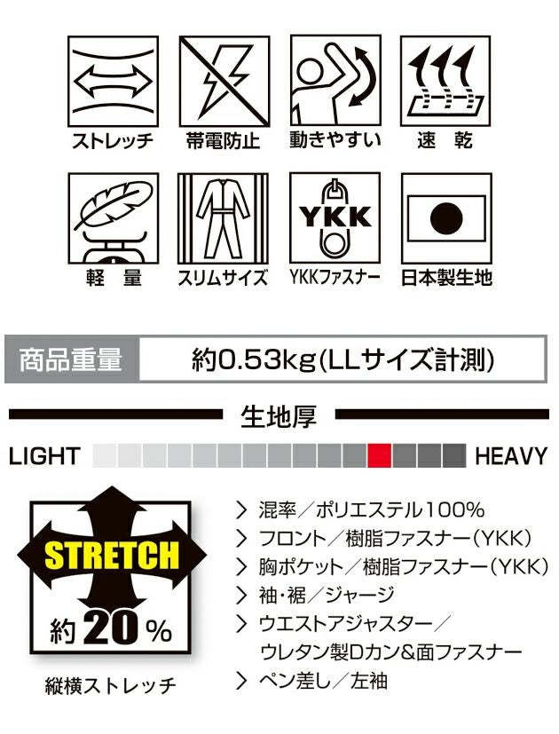 S～LL AUTO-BI 山田辰 秋冬作業服 作業着 つなぎ服 24040