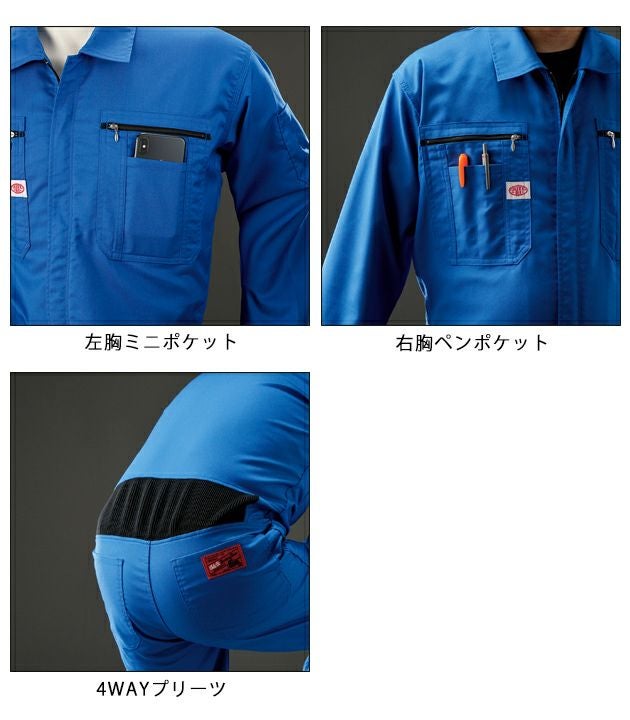 3L～5L AUTO-BI 山田辰 秋冬作業服 作業着 つなぎ服 24030