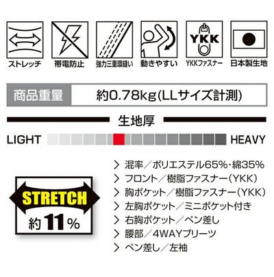 3L～5L AUTO-BI 山田辰 秋冬作業服 作業着 つなぎ服 24030