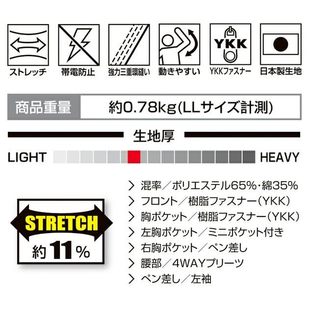 3L～5L AUTO-BI 山田辰 秋冬作業服 作業着 つなぎ服 24030