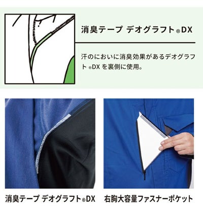 アルトコーポレーション 秋冬作業服 作業着 長袖シャツ SC101