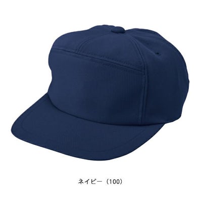 アルトコーポレーション 秋冬作業服 作業着 アジャスター付きキャップ IE2049