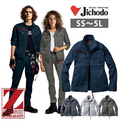 SS～EL 自重堂 秋冬作業服 作業着 Z-DRAGON エコストレッチジャンパー 73400