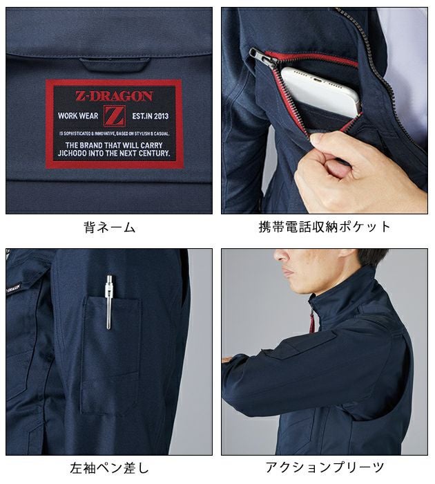 SS～EL 自重堂 秋冬作業服 作業着 Z-DRAGON エコストレッチジャンパー 73400