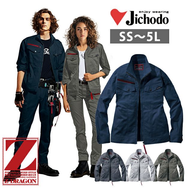 4L～5L 自重堂 秋冬作業服 作業着 Z-DRAGON エコストレッチジャンパー 73400