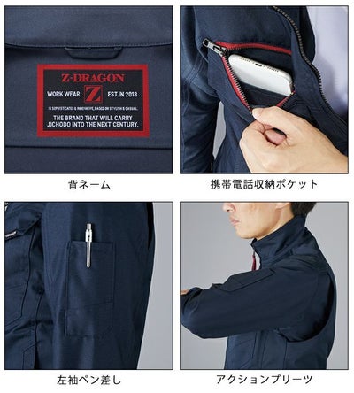 4L～5L 自重堂 秋冬作業服 作業着 Z-DRAGON エコストレッチジャンパー 73400