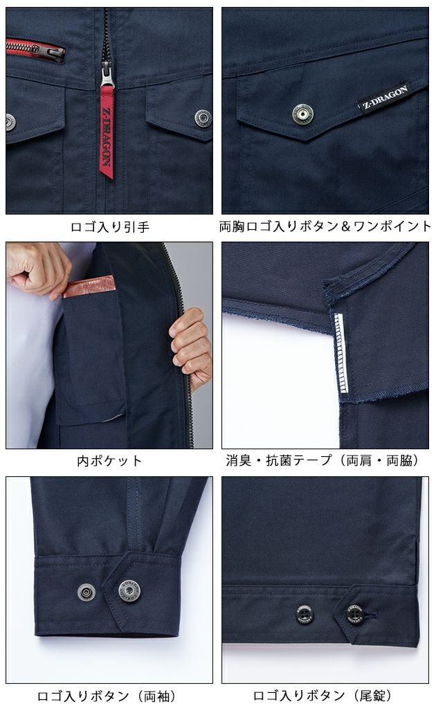 4L～5L 自重堂 秋冬作業服 作業着 Z-DRAGON エコストレッチジャンパー 73400