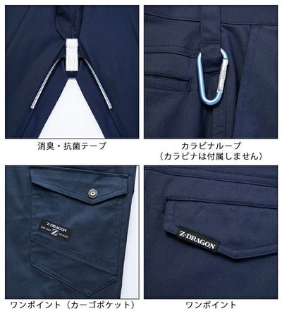 L59～106 自重堂 秋冬作業服 作業着 Z-DRAGON エコストレッチノータックカーゴパンツ 73402
