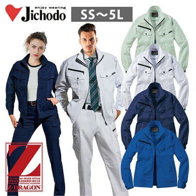SS～EL 自重堂 秋冬作業服 作業着 Z-DRAGON　製品制電ストレッチジャンパー 72900