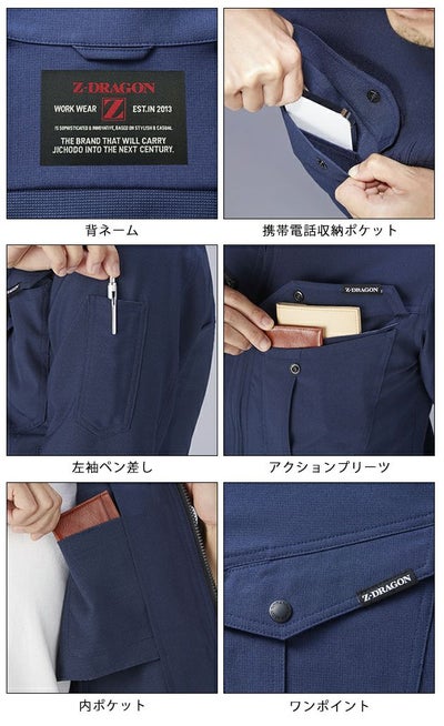 4L～5L 自重堂 秋冬作業服 作業着 Z-DRAGON　製品制電ストレッチジャンパー 72900