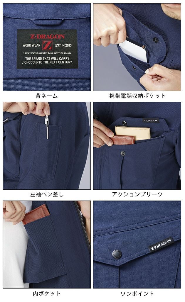 4L～5L 自重堂 秋冬作業服 作業着 Z-DRAGON　製品制電ストレッチジャンパー 72900