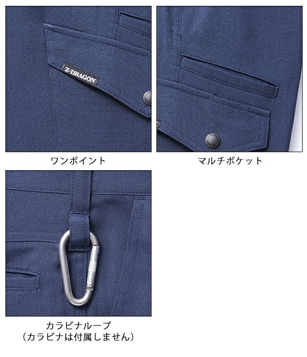 112～120 自重堂 秋冬作業服 作業着 Z-DRAGON　製品制電ストレッチノータックパンツ 72901