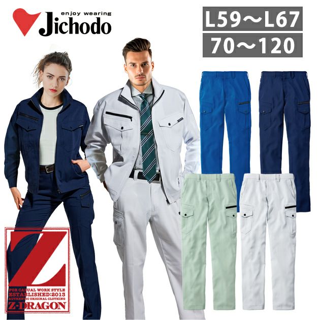 L59～106 自重堂 秋冬作業服 作業着 Z-DRAGON　製品制電ストレッチノータックカーゴパンツ 72902