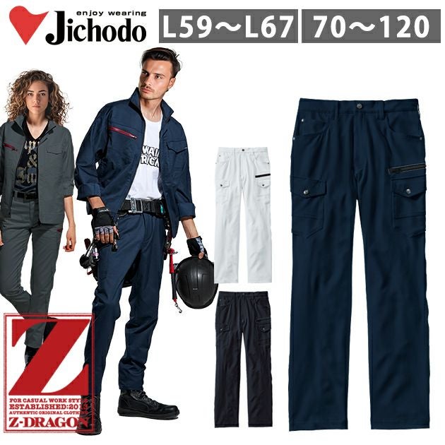 L59～106 自重堂 秋冬作業服 作業着 Z-DRAGON　ストレッチノータックカーゴパンツ 73002