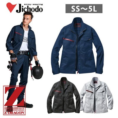 4L～5L 自重堂 秋冬作業服 作業着 Z-DRAGON　エコ製品制電ストレッチジャンパー 73300