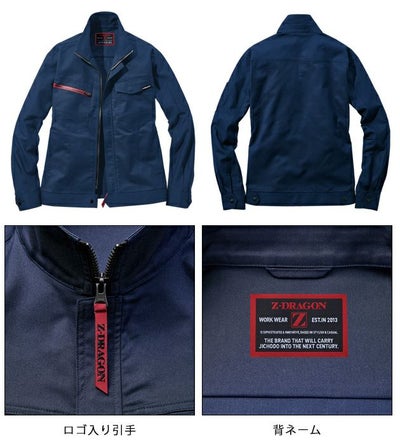 4L～5L 自重堂 秋冬作業服 作業着 Z-DRAGON　エコ製品制電ストレッチジャンパー 73300