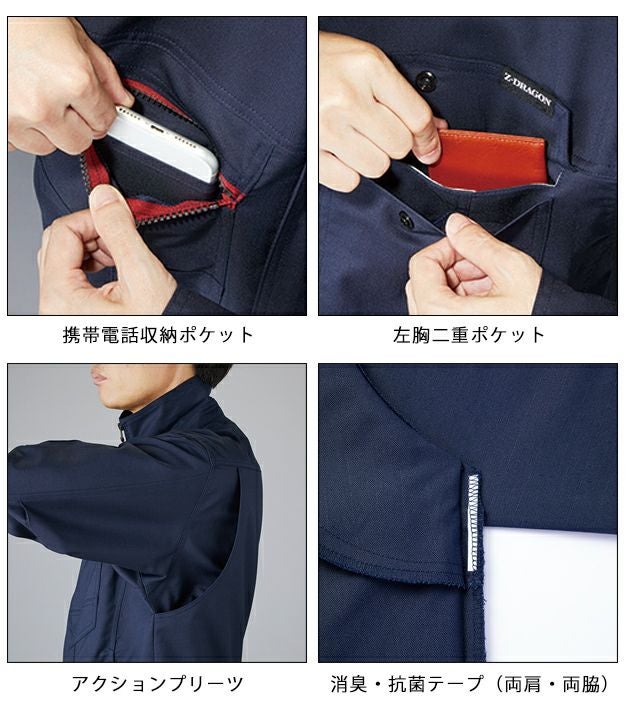 4L～5L 自重堂 秋冬作業服 作業着 Z-DRAGON　エコ製品制電ストレッチジャンパー 73300