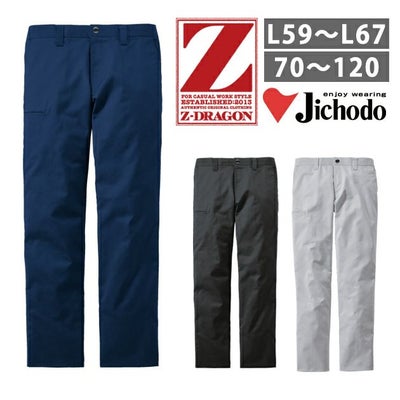 112～120 自重堂 秋冬作業服 作業着 Z-DRAGON　エコ製品制電ストレッチノータックパンツ 73301