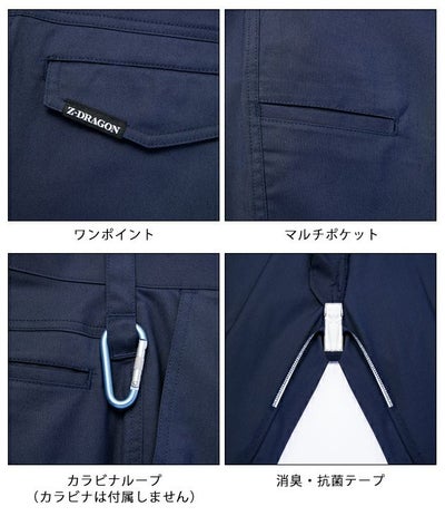112～120 自重堂 秋冬作業服 作業着 Z-DRAGON　エコ製品制電ストレッチノータックパンツ 73301