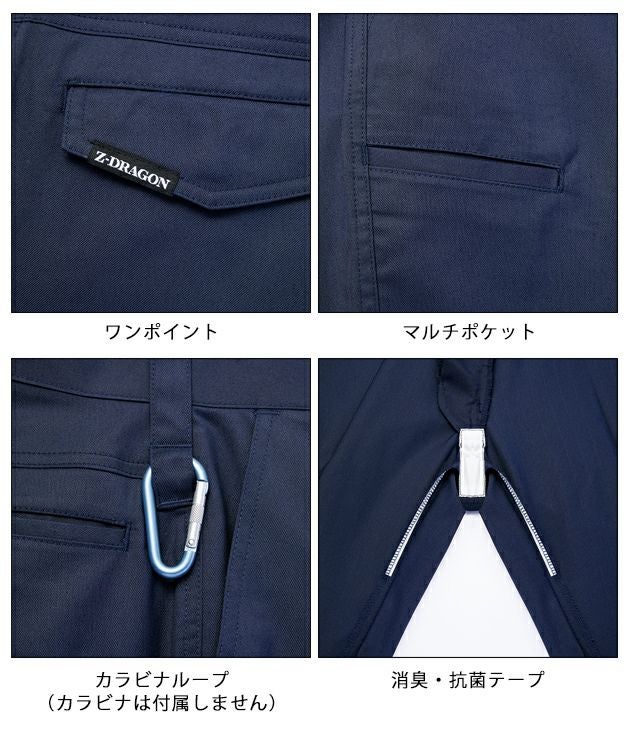 112～120 自重堂 秋冬作業服 作業着 Z-DRAGON　エコ製品制電ストレッチノータックパンツ 73301