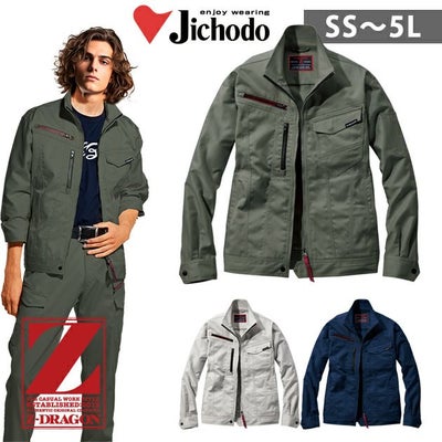 4L～5L 自重堂 秋冬作業服 作業着 Z-DRAGON　エコ製品制電ストレッチジャンパー 73200