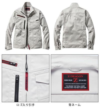 4L～5L 自重堂 秋冬作業服 作業着 Z-DRAGON　エコ製品制電ストレッチジャンパー 73200