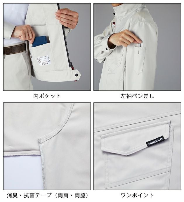 4L～5L 自重堂 秋冬作業服 作業着 Z-DRAGON　エコ製品制電ストレッチジャンパー 73200