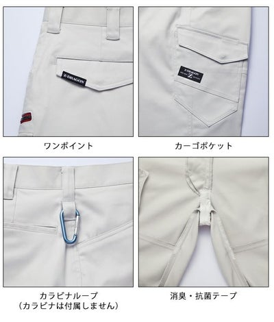 112～120 自重堂 秋冬作業服 作業着 Z-DRAGON　エコ製品制電ストレッチノータックカーゴパンツ 73202